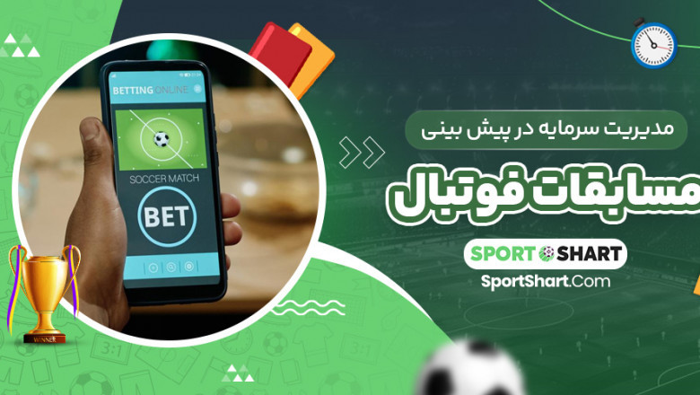 Trusted Football Prediction Sites: Finding Reliable Tips for Winning Bets